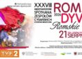 Romskie wesele na gorzowskiej scenie. Romane Dyvesa już w sierpniu